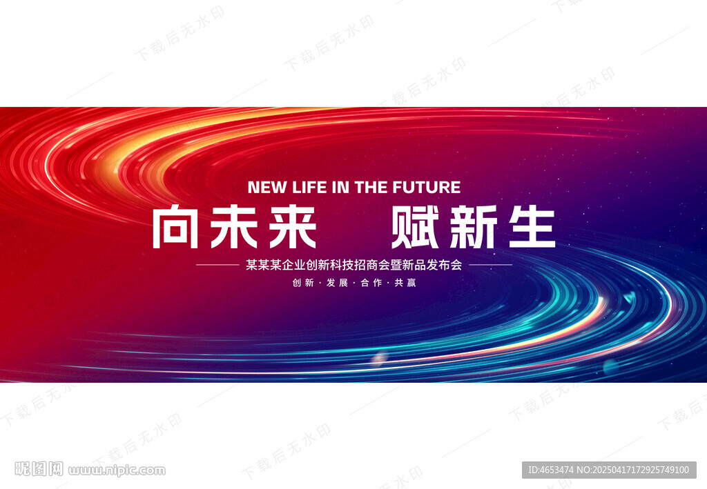 蓝红科技背景