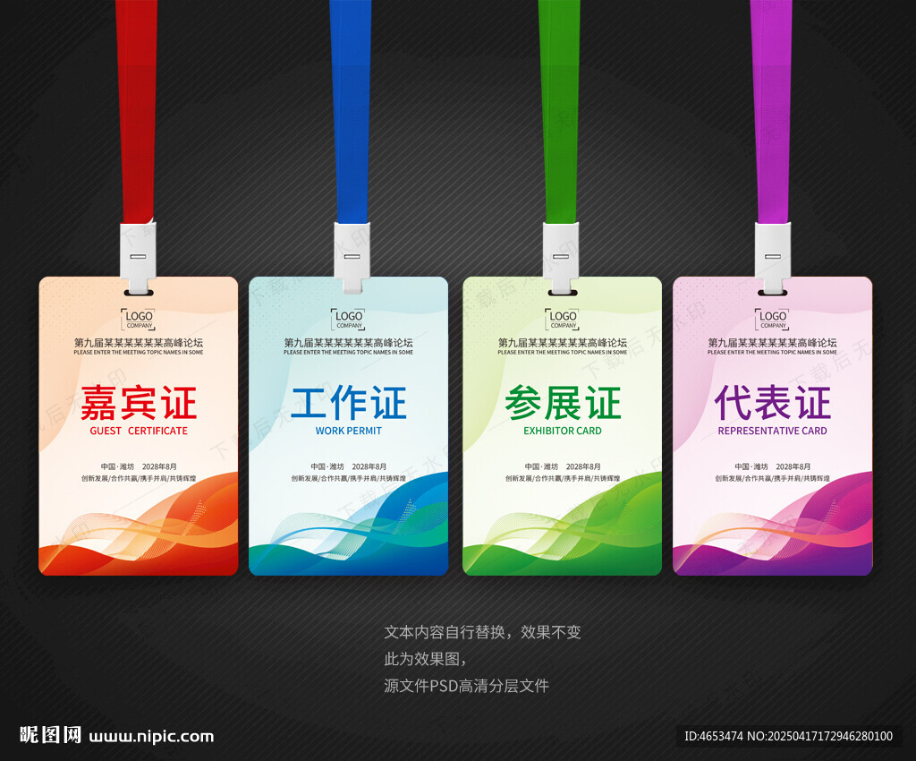 胸卡 工作牌