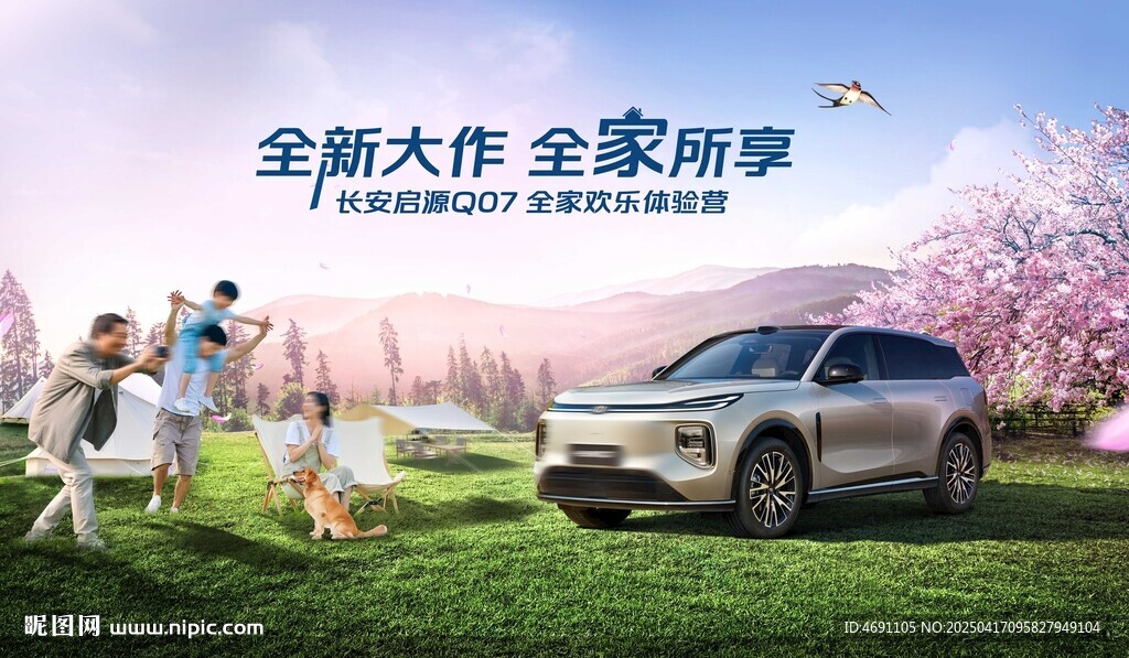 汽车春天KV 