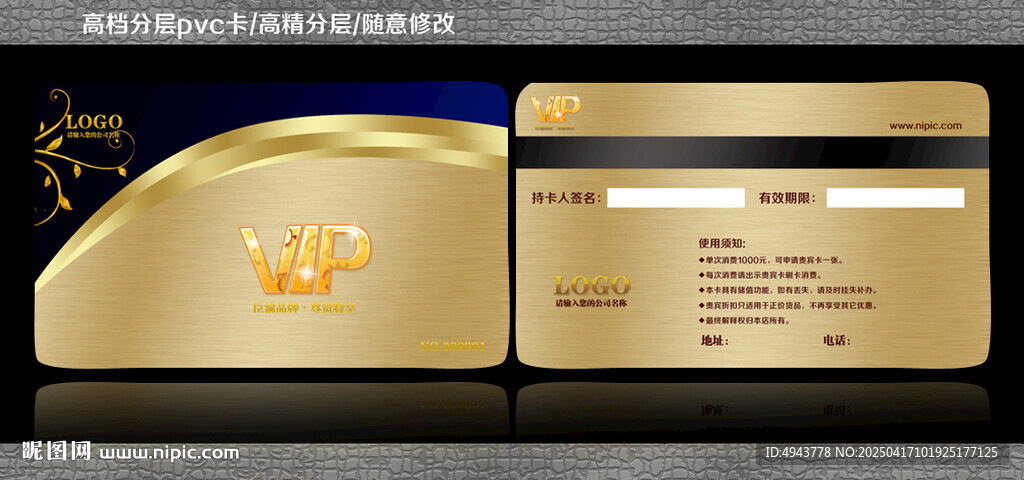 医美VIP卡