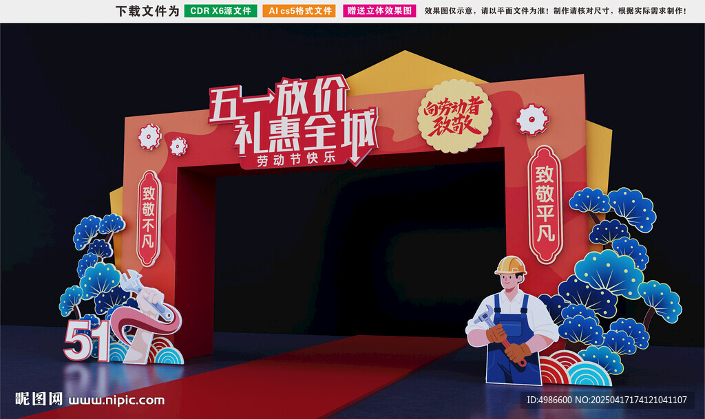 劳动节大门