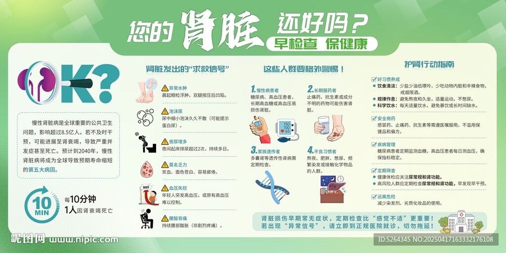 预防肝脏疾病