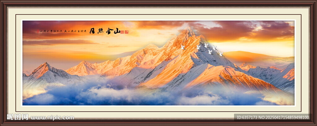 日照金山