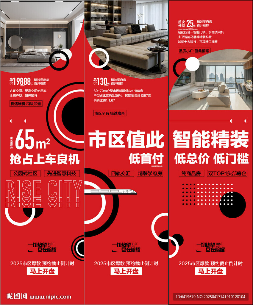  市区值此低首付智能精装系列海