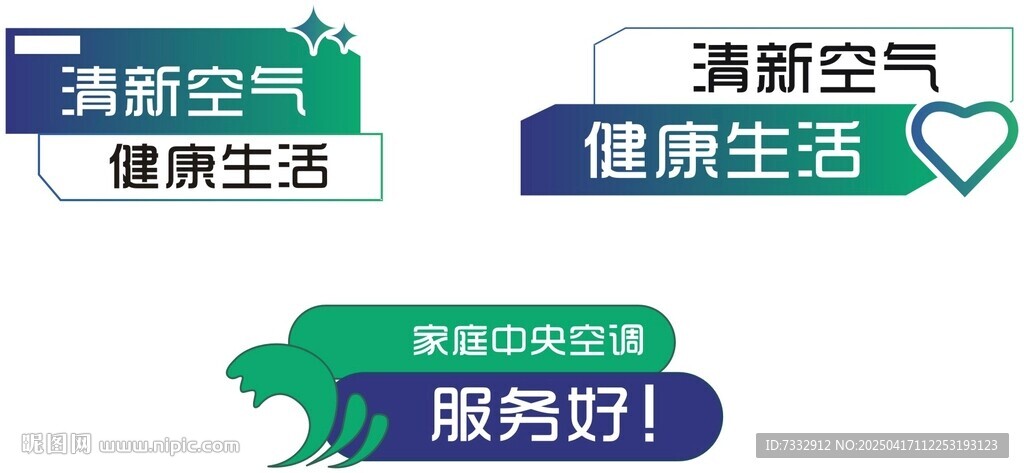 清新空气助力健康生活
