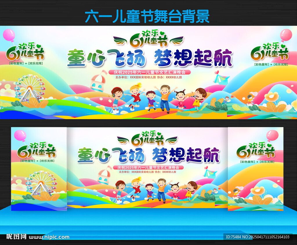 六一儿童节