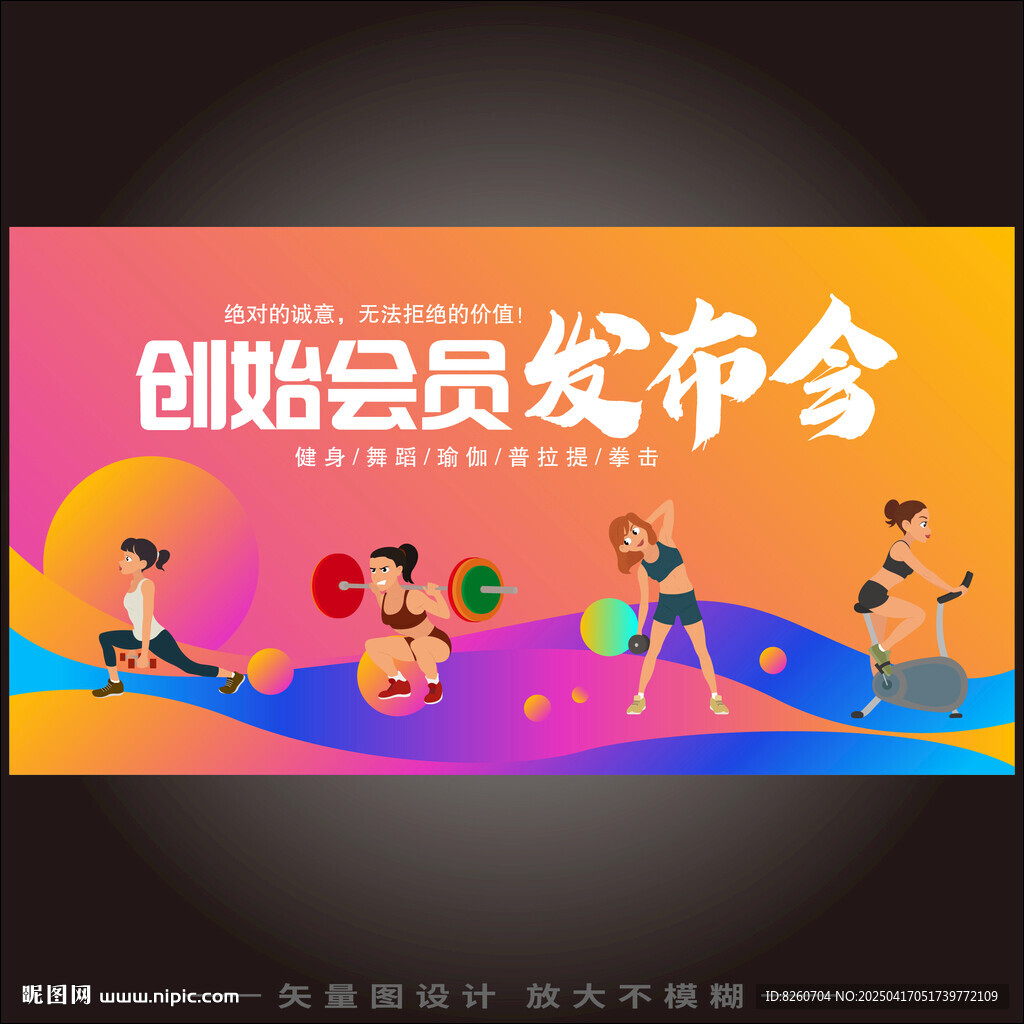 健身房开业背景