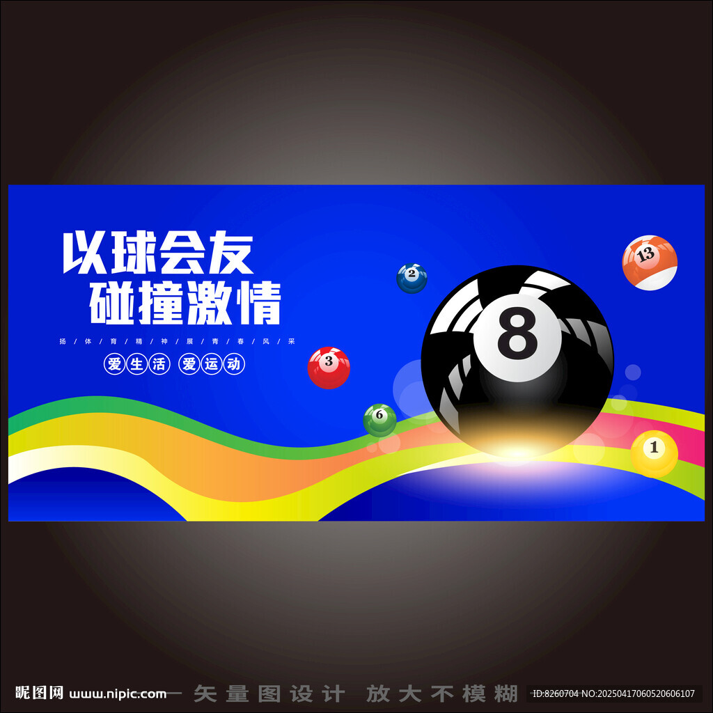 台球   