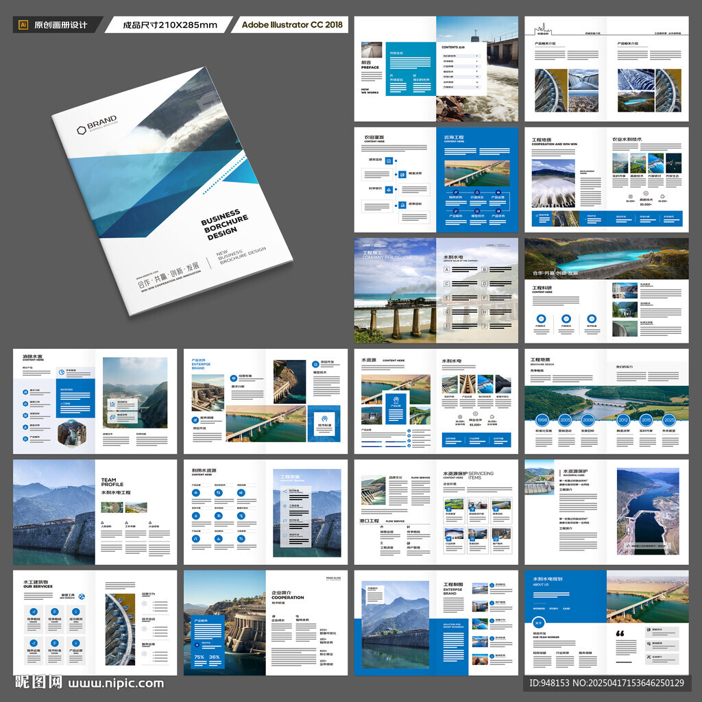 防洪堤坝画册