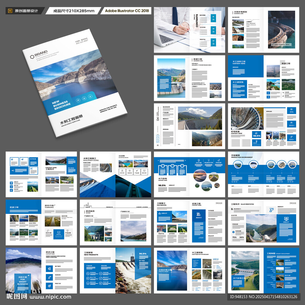 防洪堤坝画册