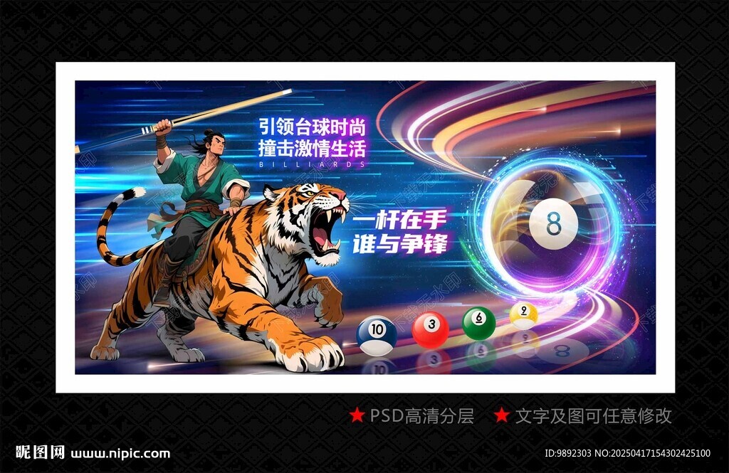 桌球