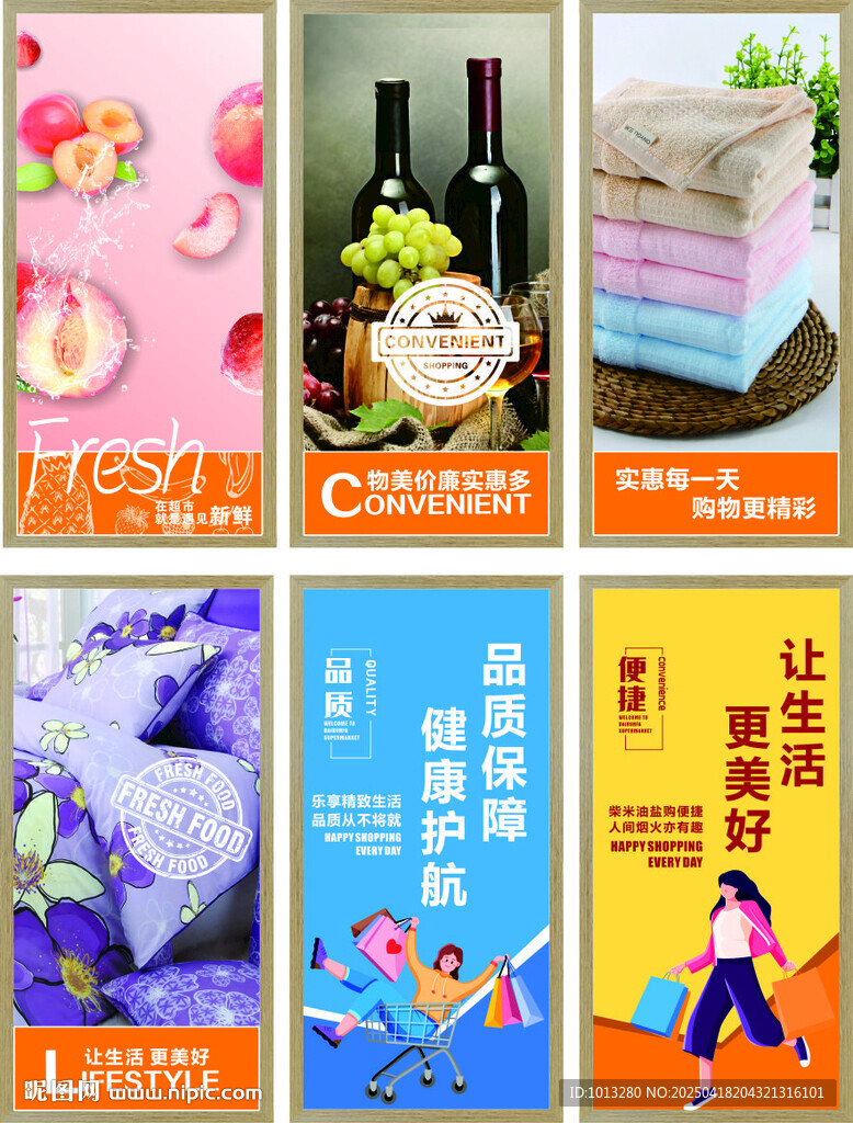 墙画展画