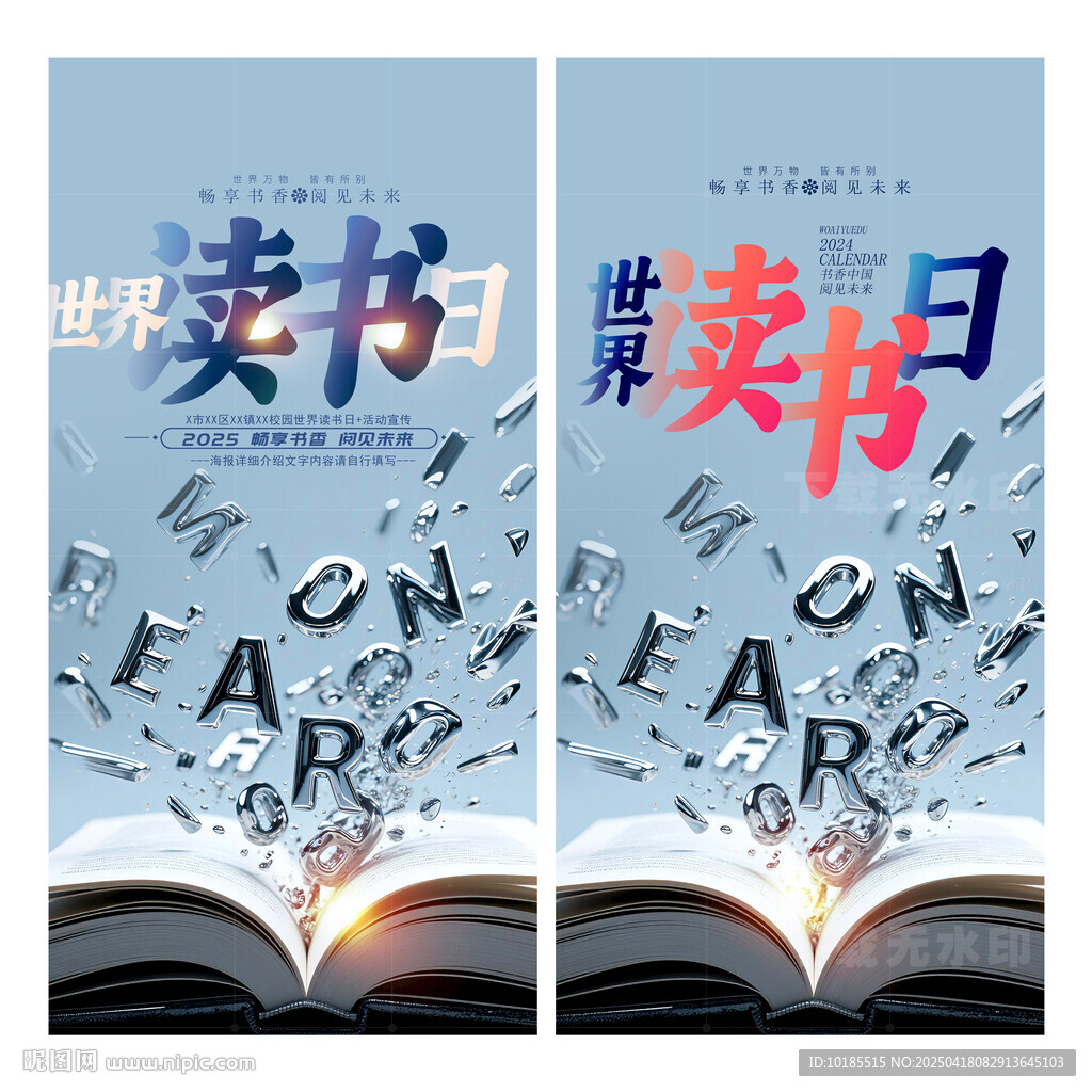 读书海报