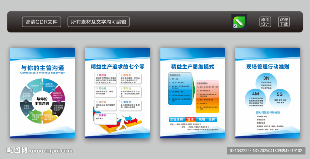 企业文化标语