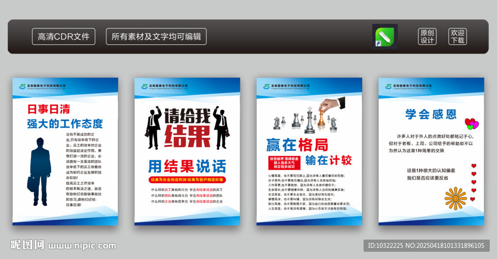 企业文化标语