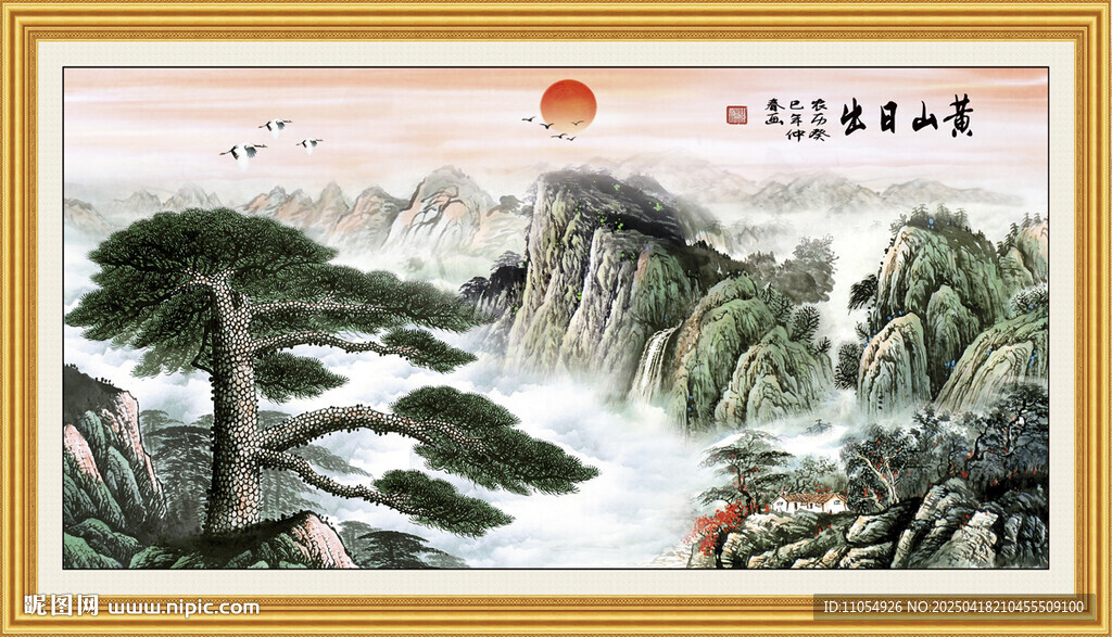 国画迎客松