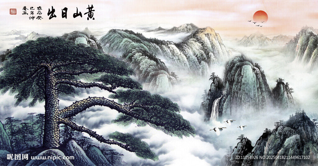 黄山国画