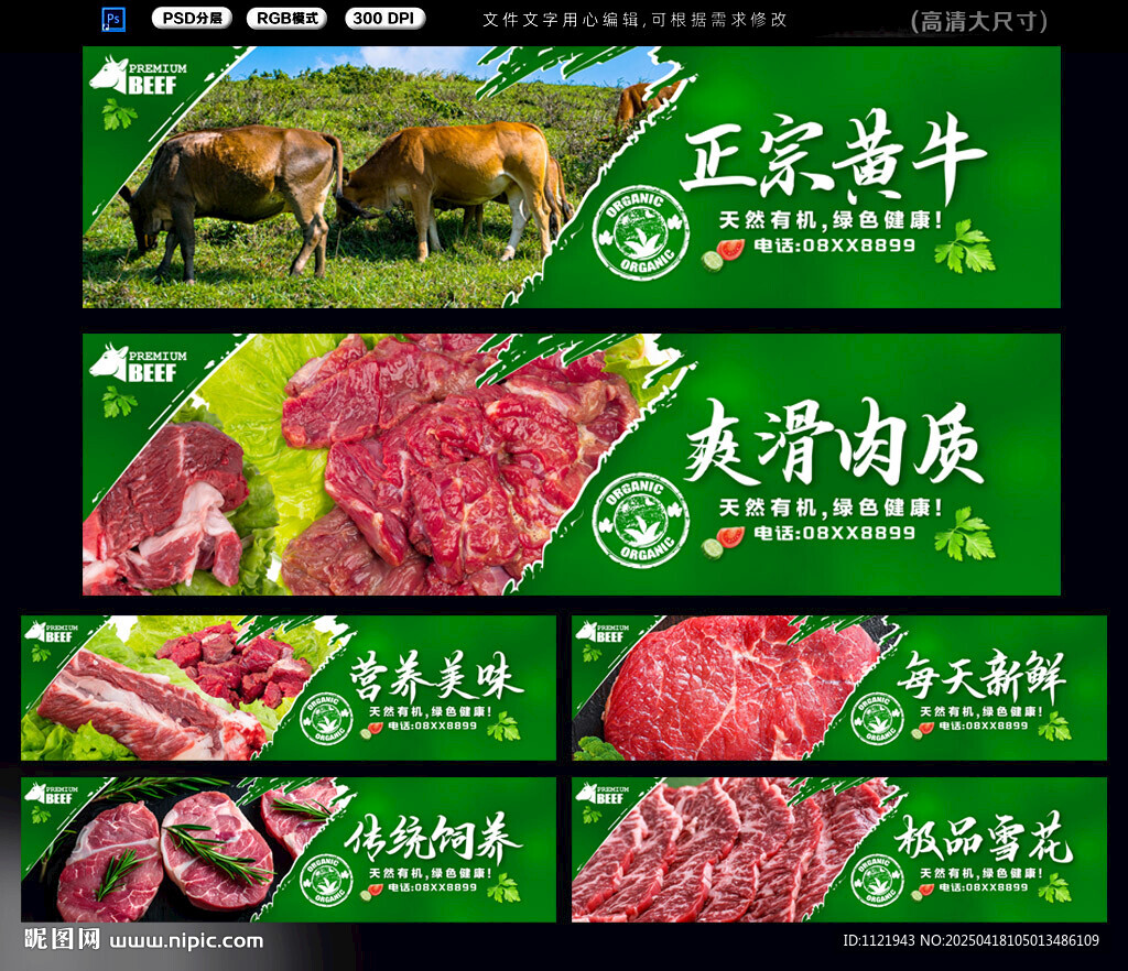 牛肉