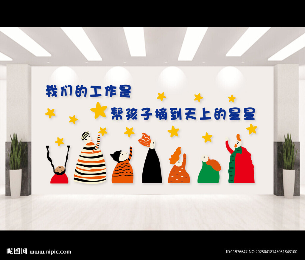 高端幼儿园大厅形象墙主题墙