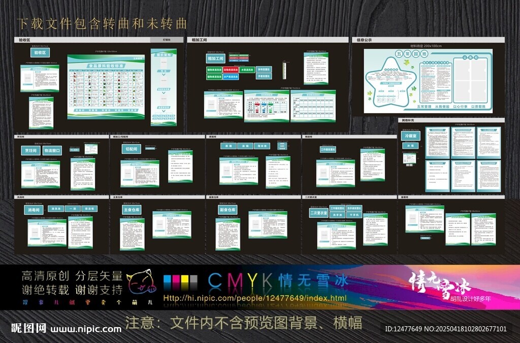 学校食堂五常管理