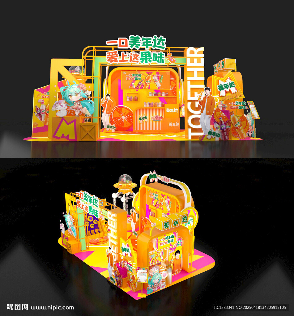 美年达漫展品牌馆