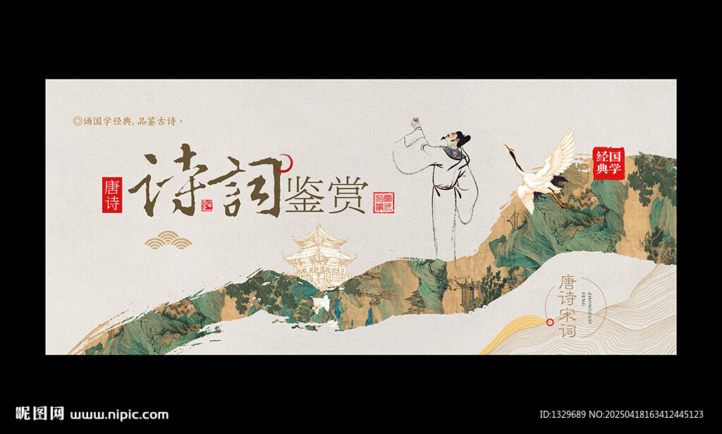 诗词
