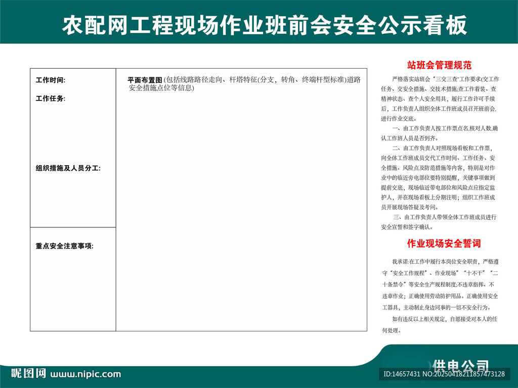 电力栏电网国网电塔农配网工