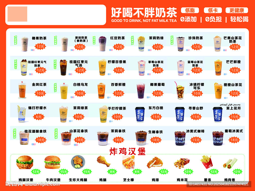  奶茶鲜果茶奶茶手工茶大茶