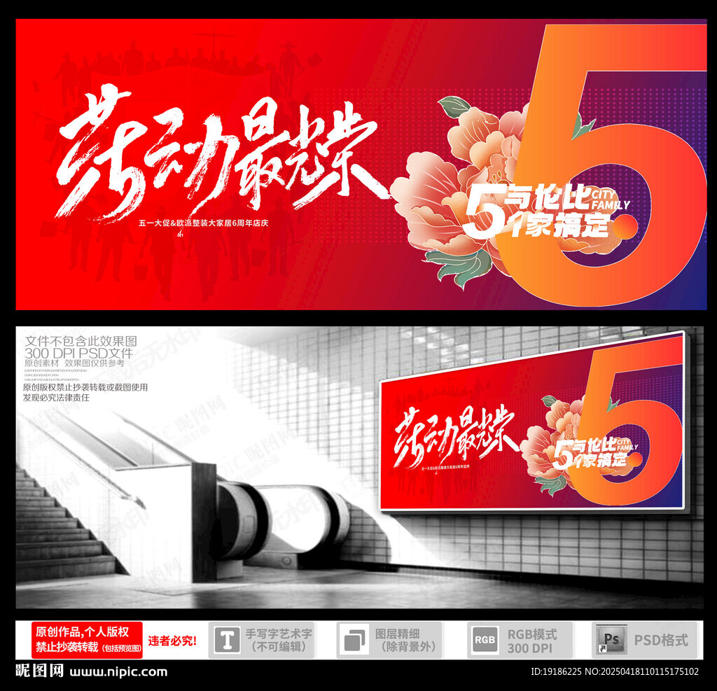 五一