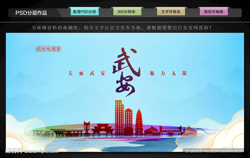 武安
