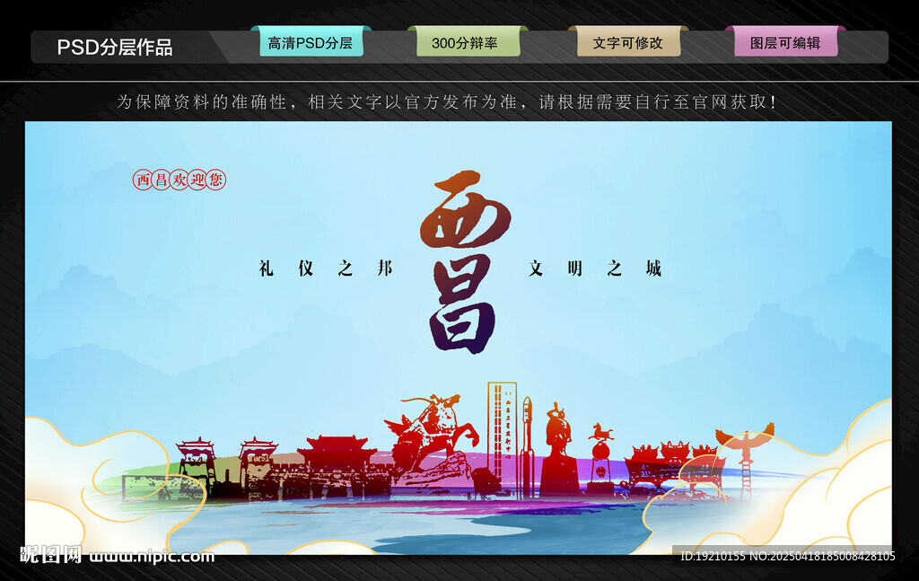 西昌