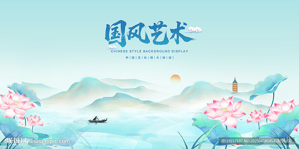 荷花