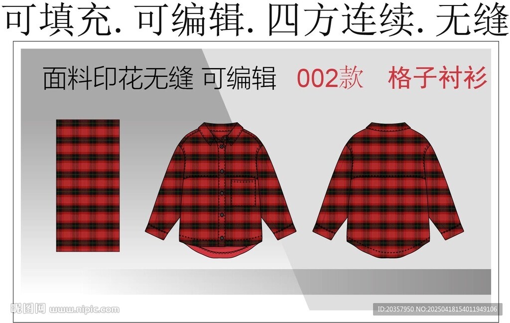  格子面料  女装衬衫 