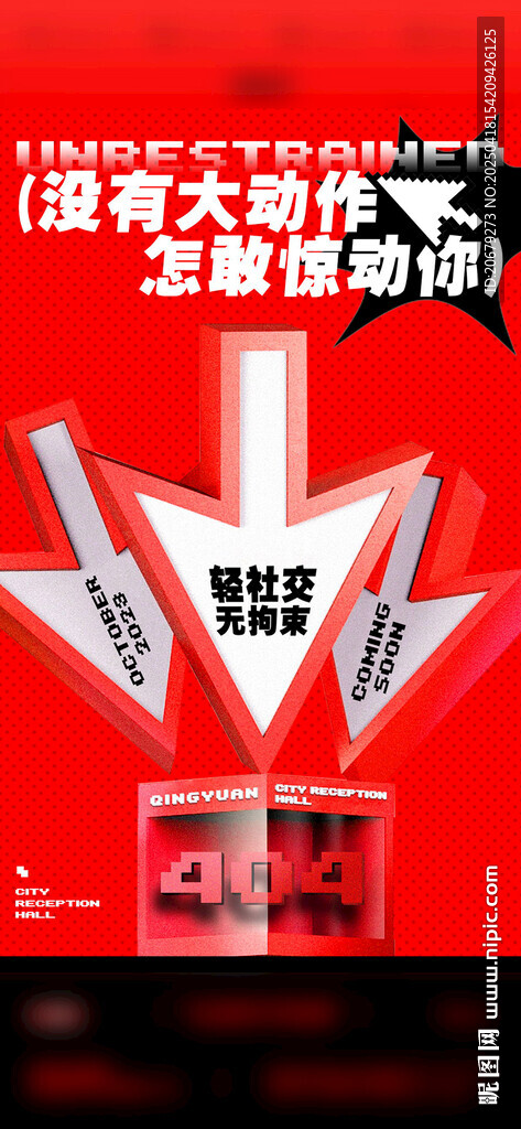 品牌宣传图片