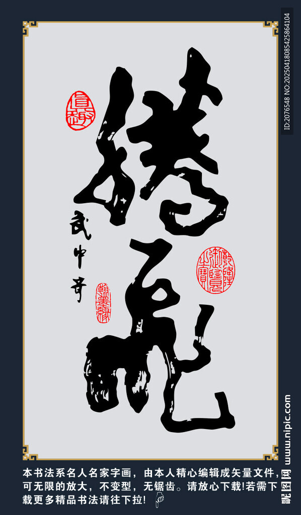 腾飞