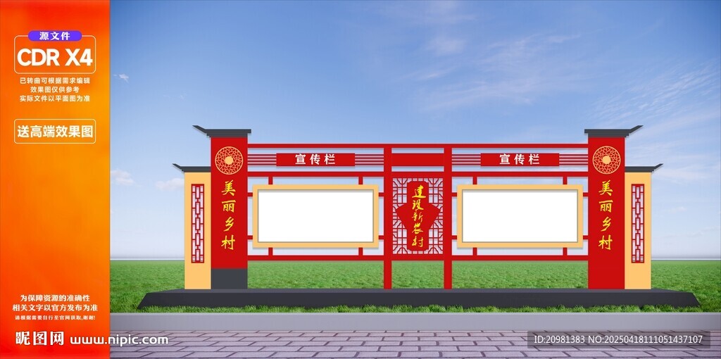 户外宣传栏