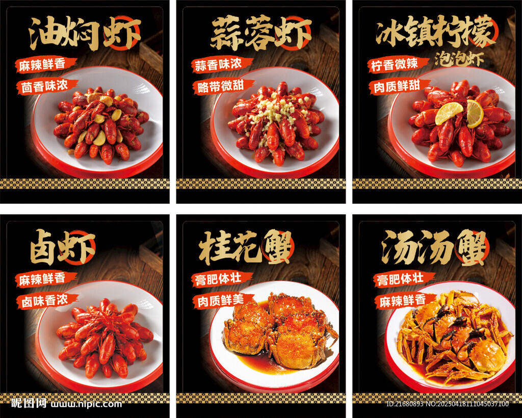 一只会飞的龙虾