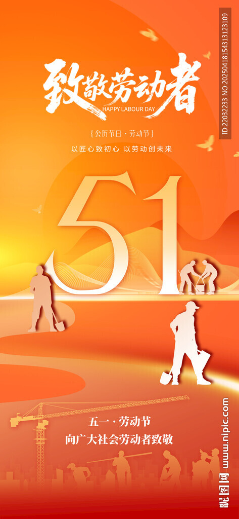 五一劳动者风采
