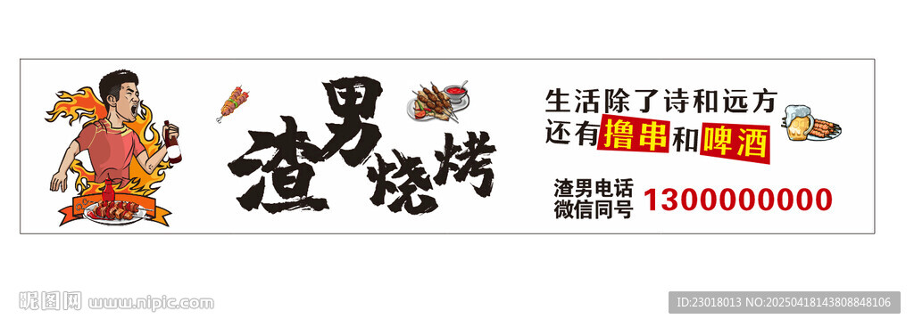 烧烤小吃车 摆摊车 美食摊位 