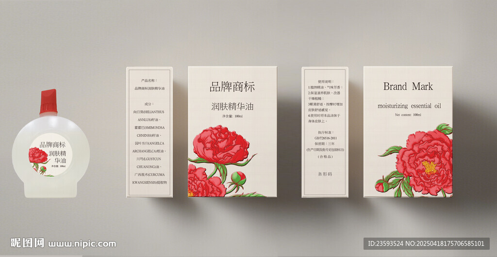 玫瑰主题护肤品包装展示