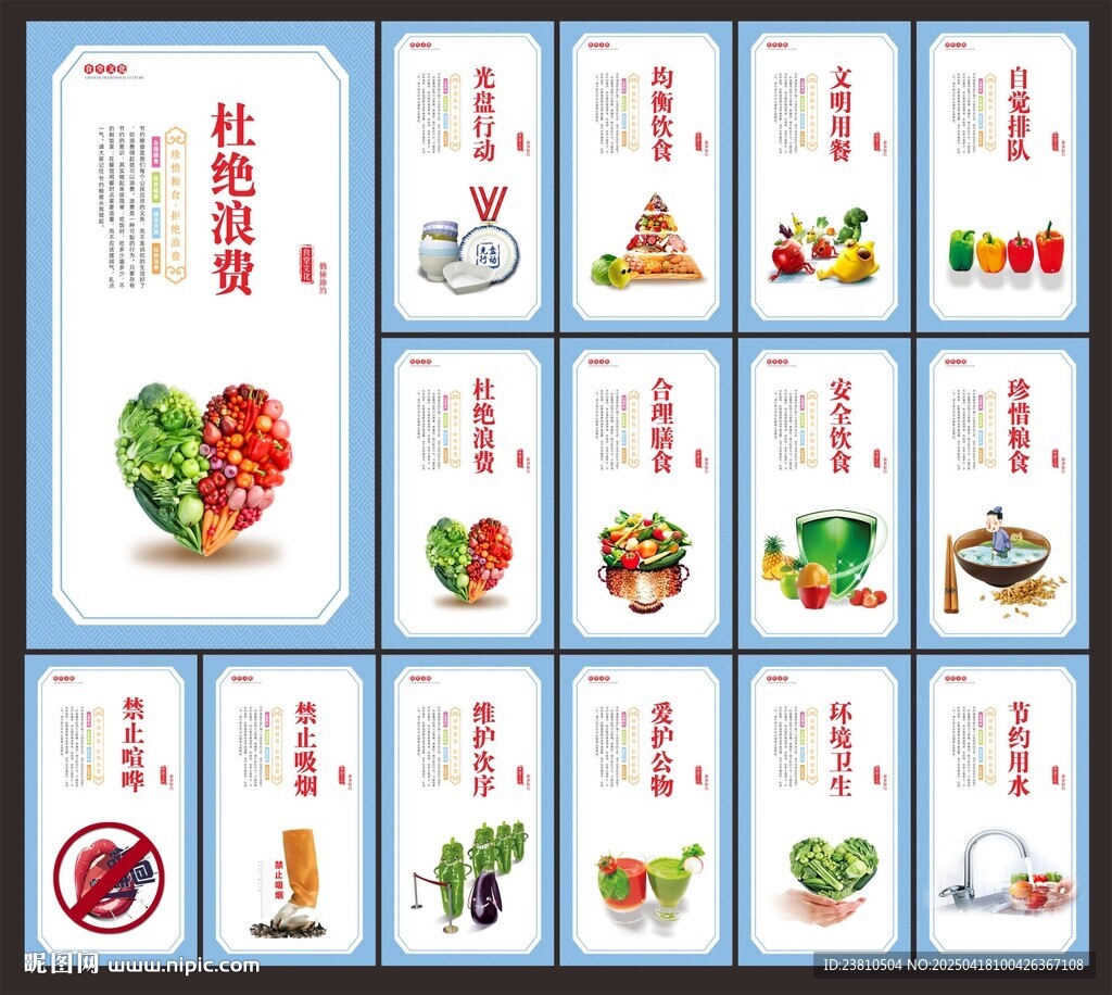 食堂文化