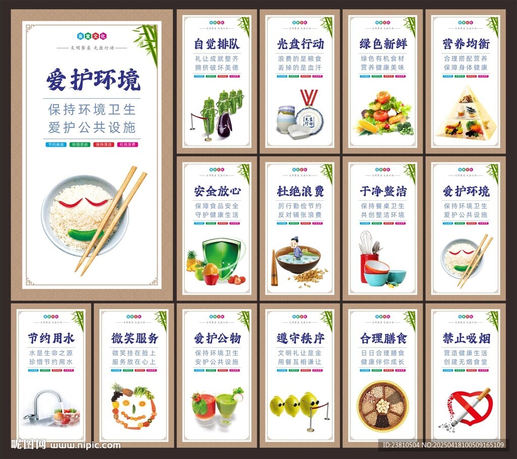 食堂文化