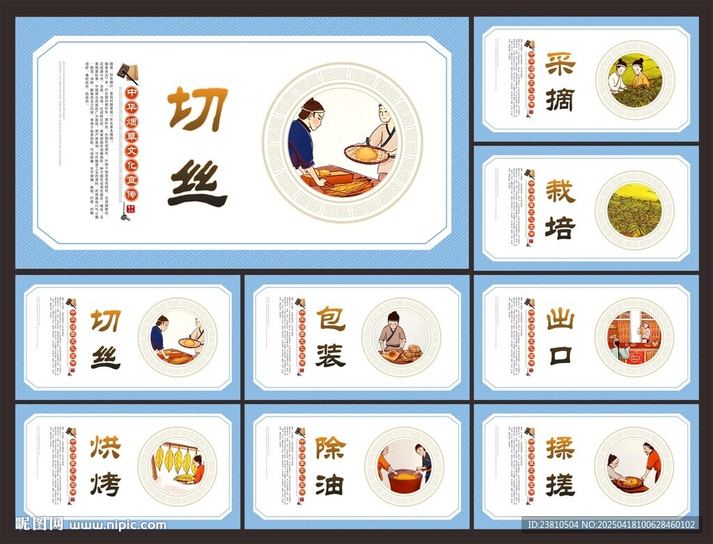 烤烟