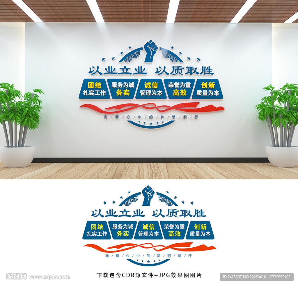 企业文化