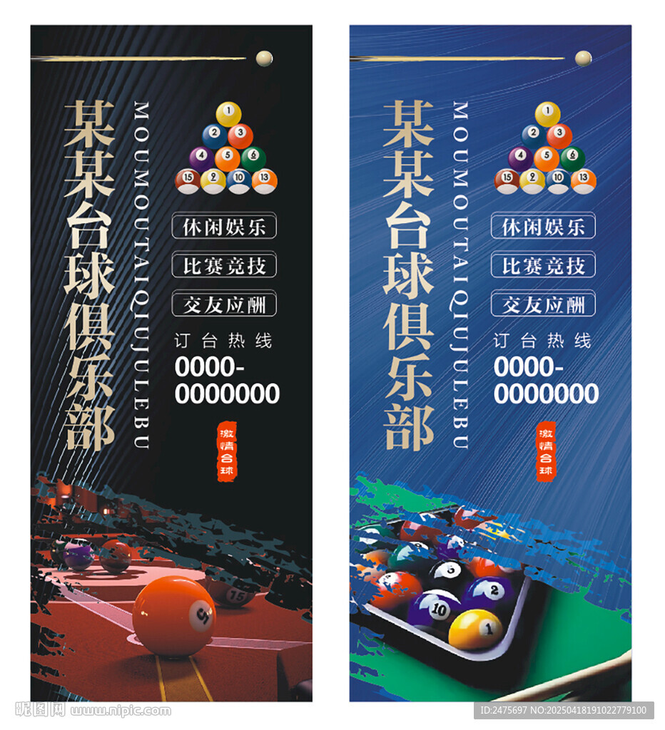台球灯箱