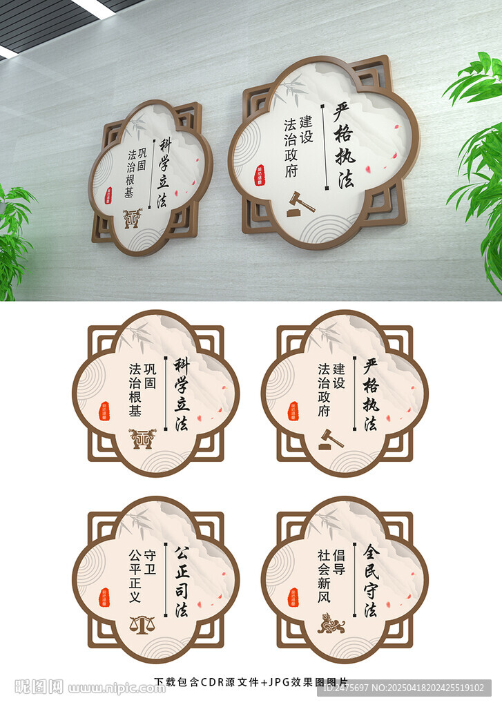 法治文化