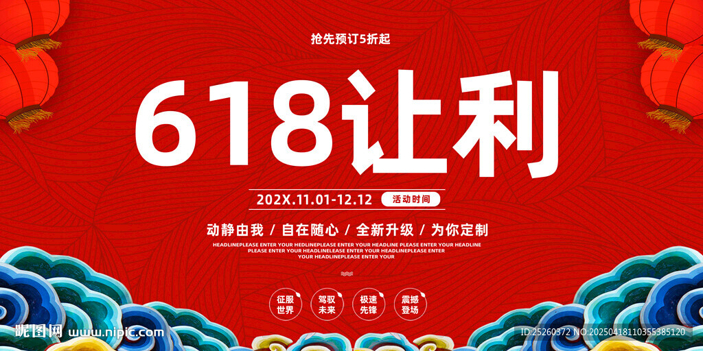 618促销