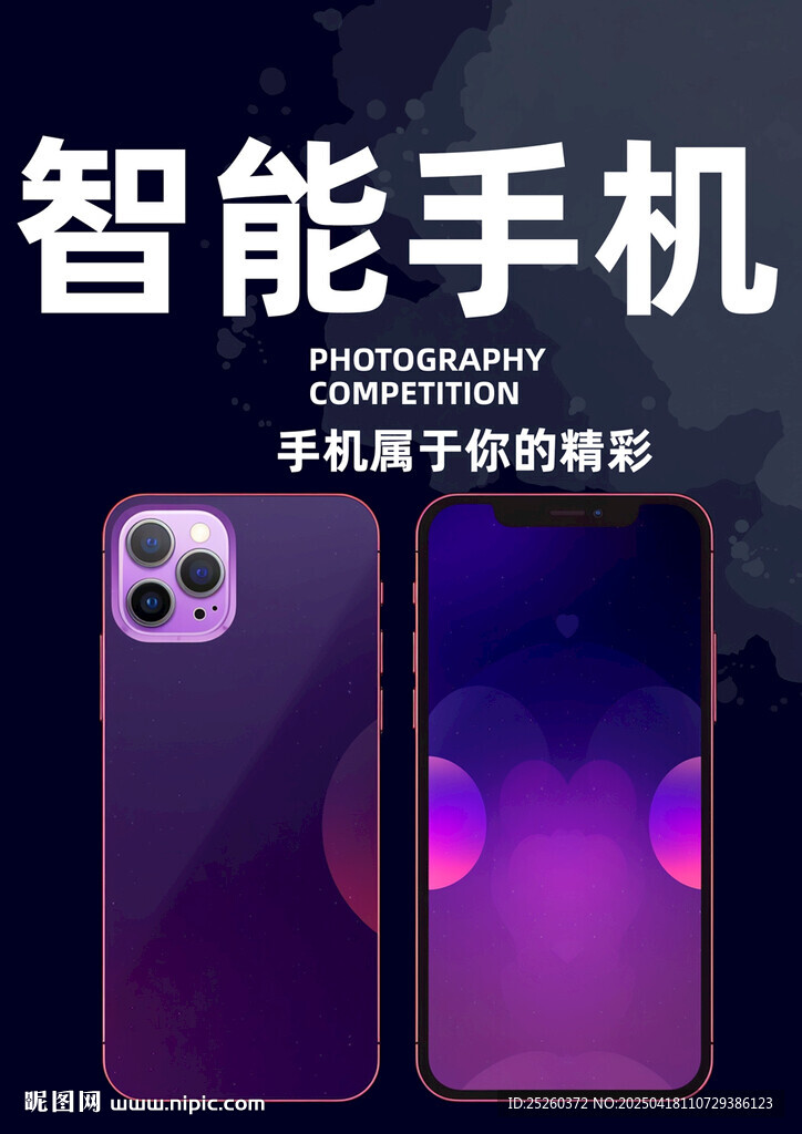 手机