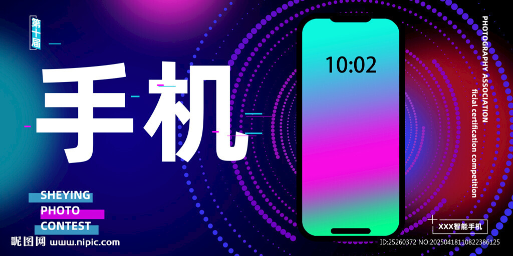 手机