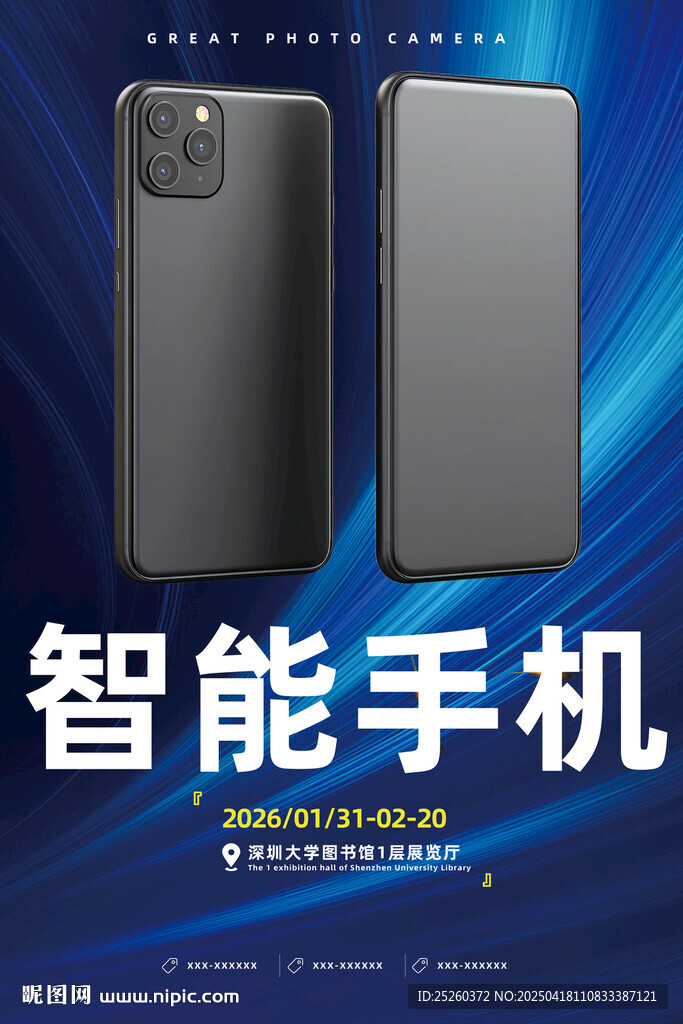 手机